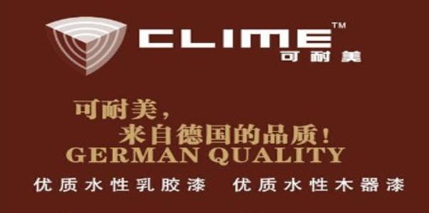 德系可耐美墻漆
