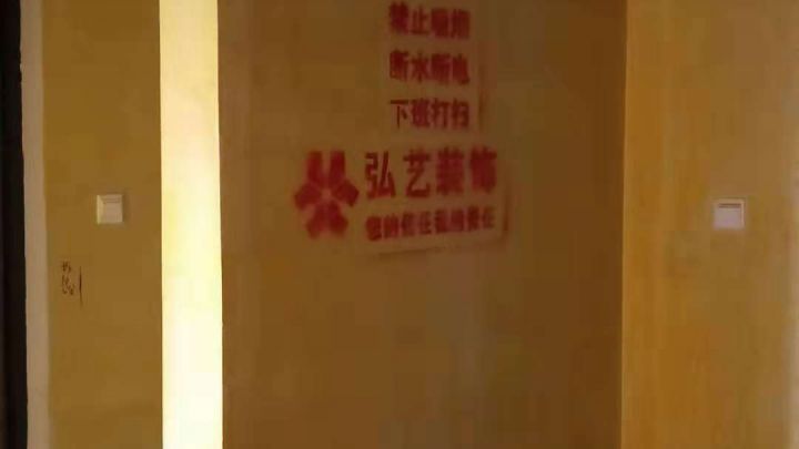 學府瀾灣小區(qū)11號樓76㎡-開工大吉