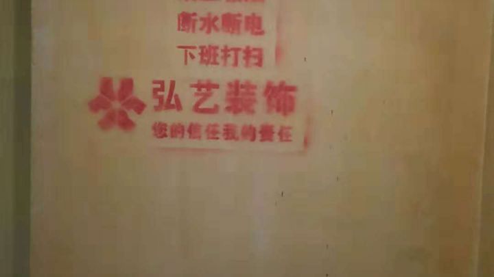 學府瀾灣小區(qū)11號樓76㎡-開工大吉