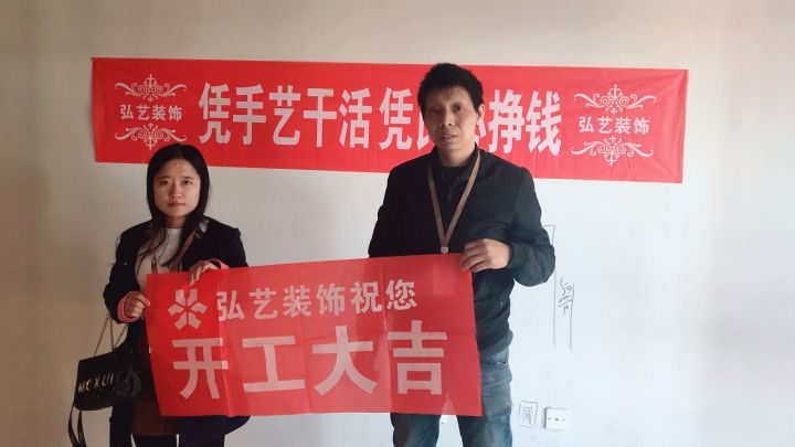 學府瀾灣小區(qū)11號樓76㎡-開工大吉